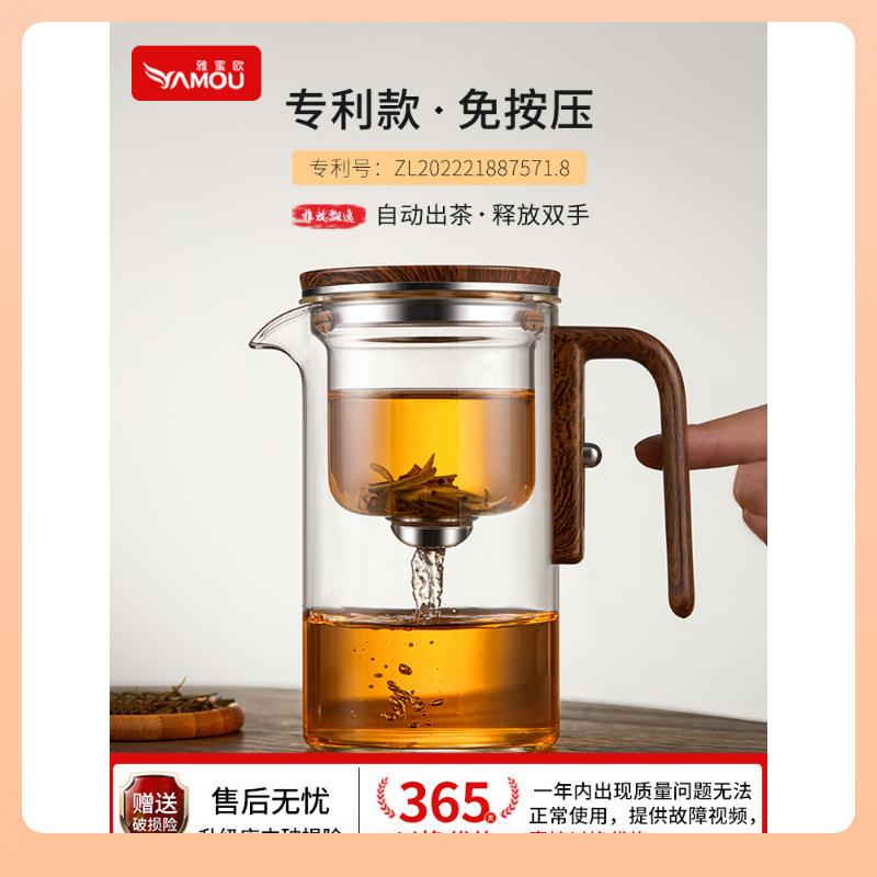 39N泡茶壶茶水分离飘逸杯全玻璃内胆一键过滤家用茶具套装磁吸泡
