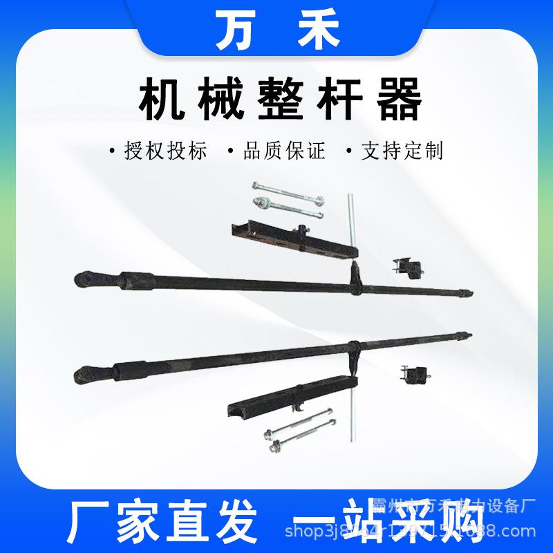 线路抢修调杆器机械整杆器便捷式电线杆支撑器铁路支柱调整器