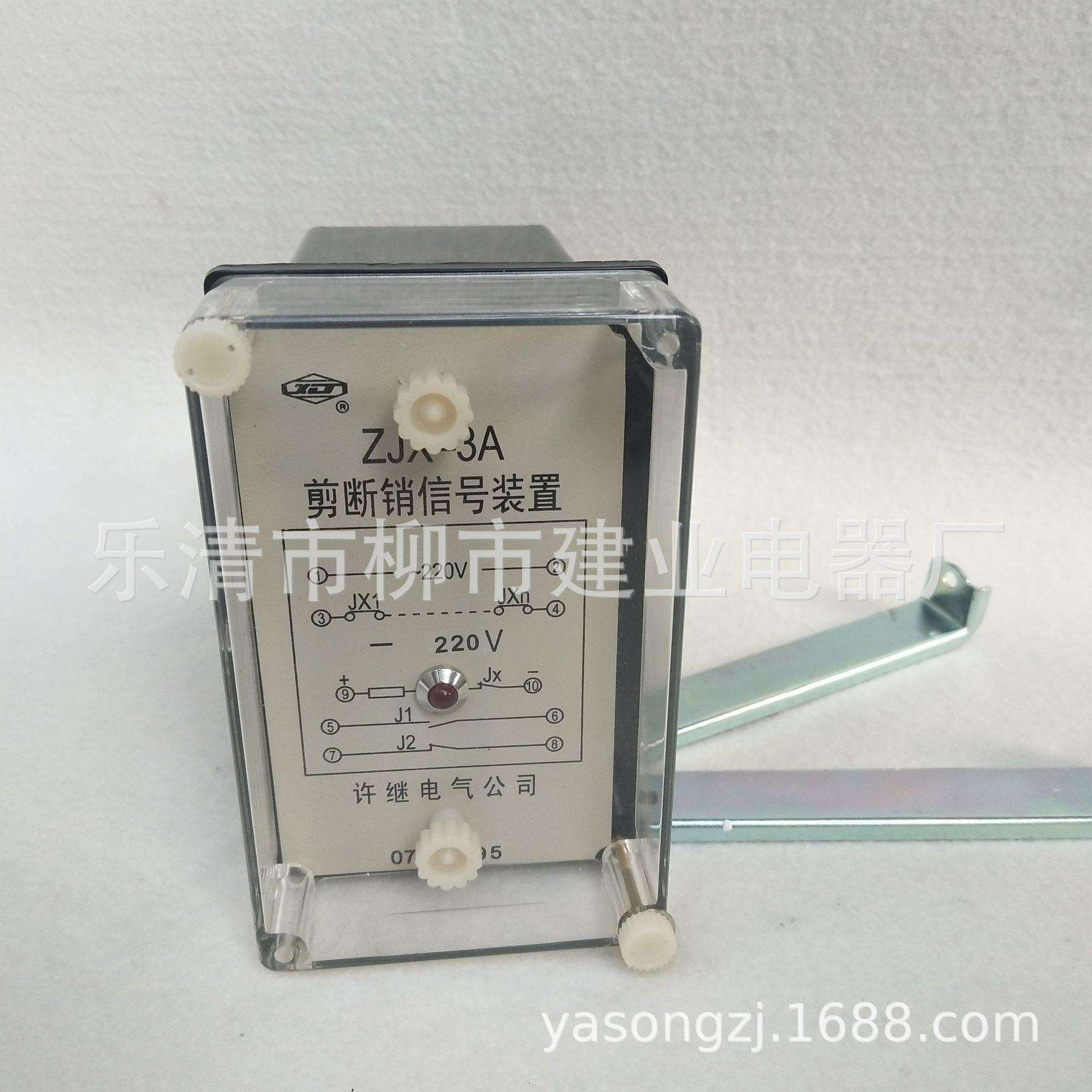 ZJX-3A 剪断销信号装置 水位继电器