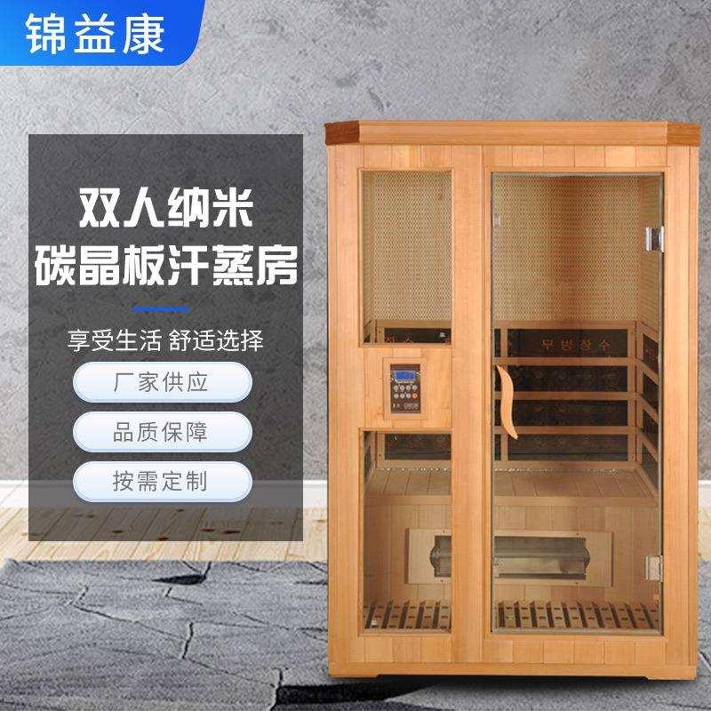 远红外汗蒸房双人纳米碳晶板桑拿房家用发汗舱可移动汗蒸箱理疗