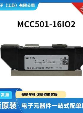 艾赛斯IXYS晶闸管 大功率可控硅MCC501-16IO2 MCO500-18IO1货充足