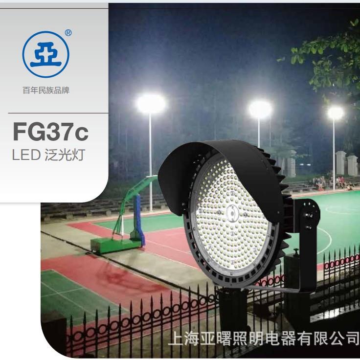 亚牌FG37CLED泛光灯高亮灯芯一体成型挡水圆形投光灯车站照明户外