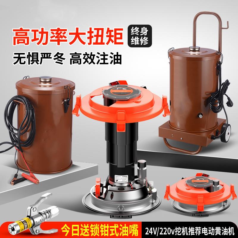 电动黄油机挖机专用新款电动打黄油器24v全自动加注油泵220v