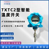 TXTC2温度控制器温度控制开关温度控制器生产厂家