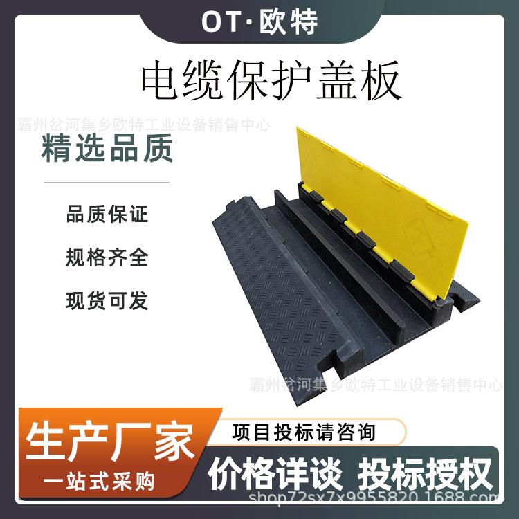 线槽减速带橡胶舞台电缆保护槽压线板室内户外地面线槽橡胶盖线板