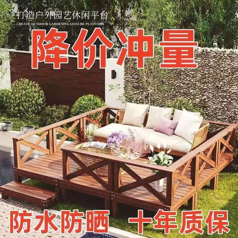 防腐木地台户外露台地面铺设室外实木地板花园庭院碳化木休闲平台