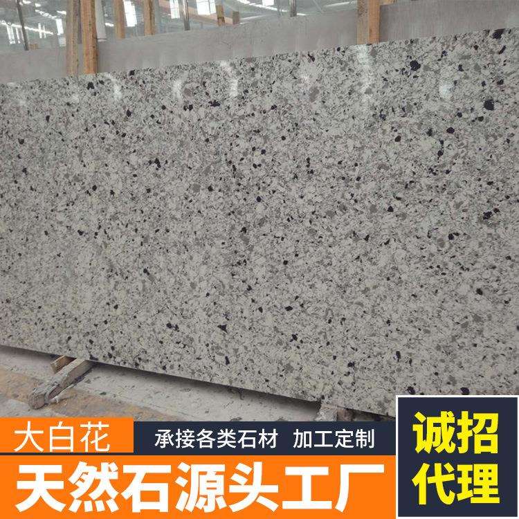 大白花芭拉白花岗岩异型石材火烧板荔枝面外墙挂板楼梯踏步板