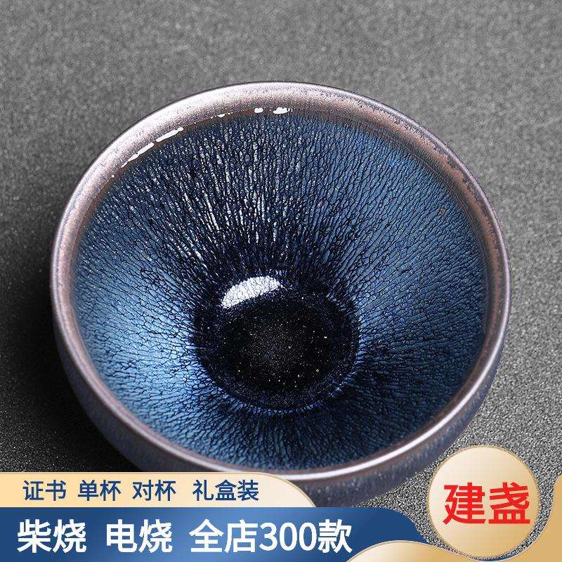 建阳建盏杯主人杯手工铁胎兔毫茶具茶杯银毫束口大茶壶黑釉