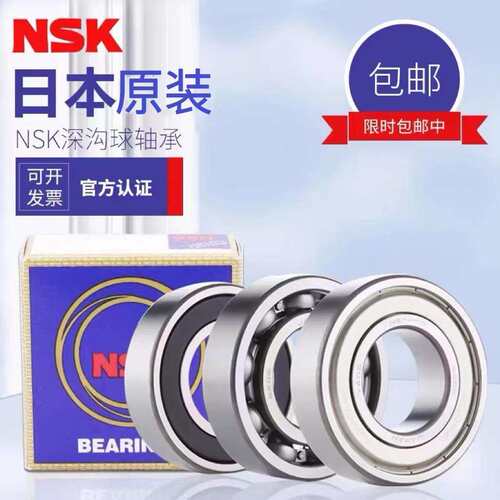 NSK轴承 6818 6819 6820 6821 6822 6824ZZ VV无噪音高速轴承