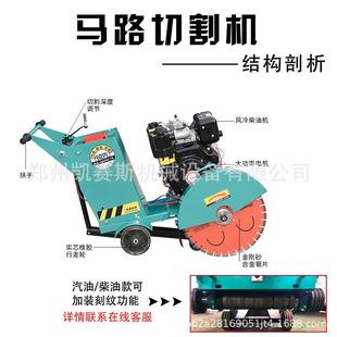 混凝土马路切割机水泥路切缝机汽油柴油电动 小型路面割地机