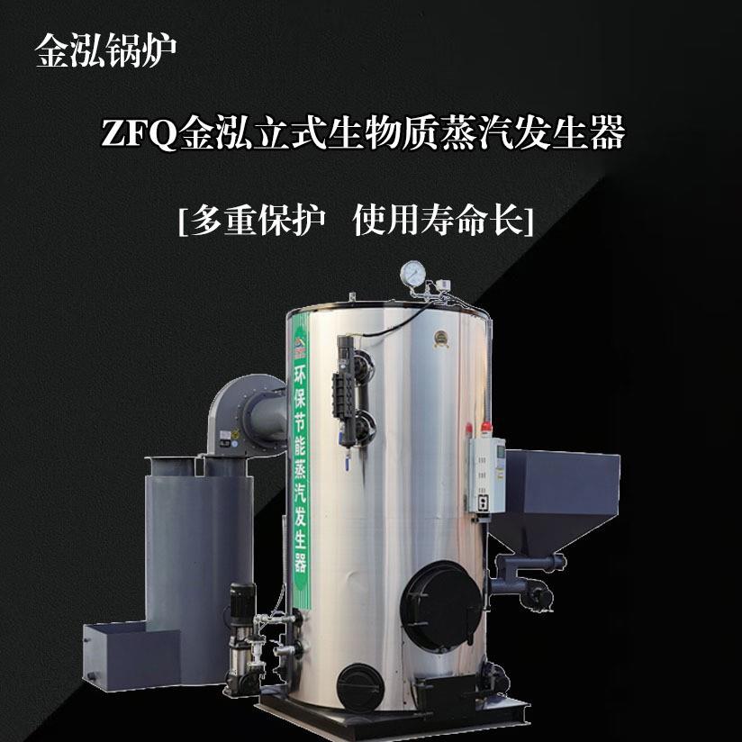 1.5吨生物质蒸汽发生器煤木材等 燃煤蒸汽锅炉热风炉桥梁蒸养