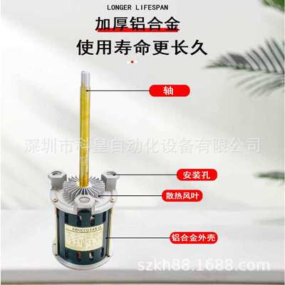 回流焊SY125L马达散热电机SAYU三越高温长轴风机120W烤炉电动机