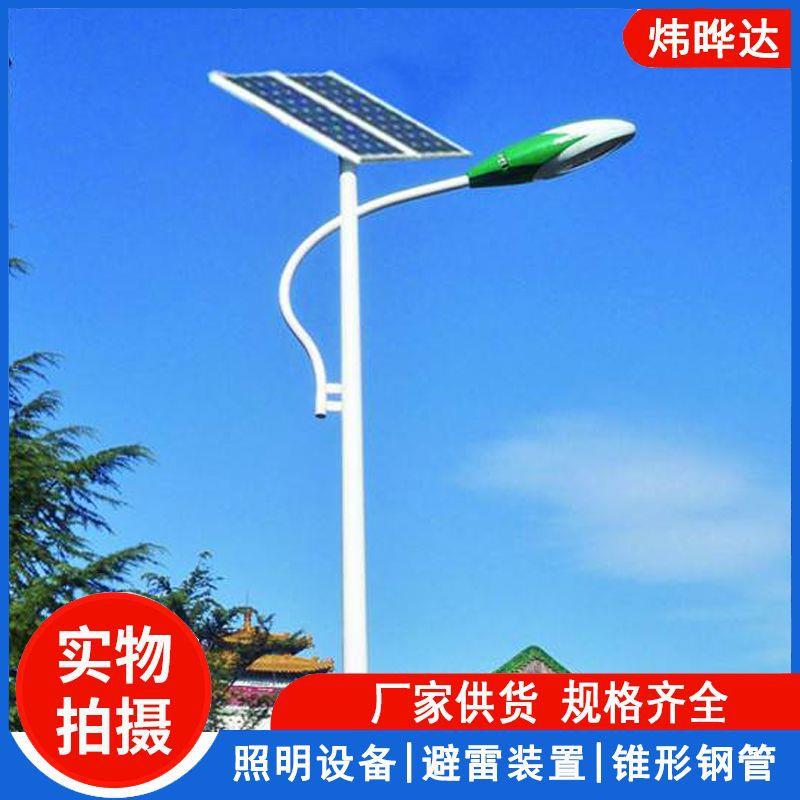 太阳路灯价格 太阳要路灯杆 太阳能路灯灯杆多少钱