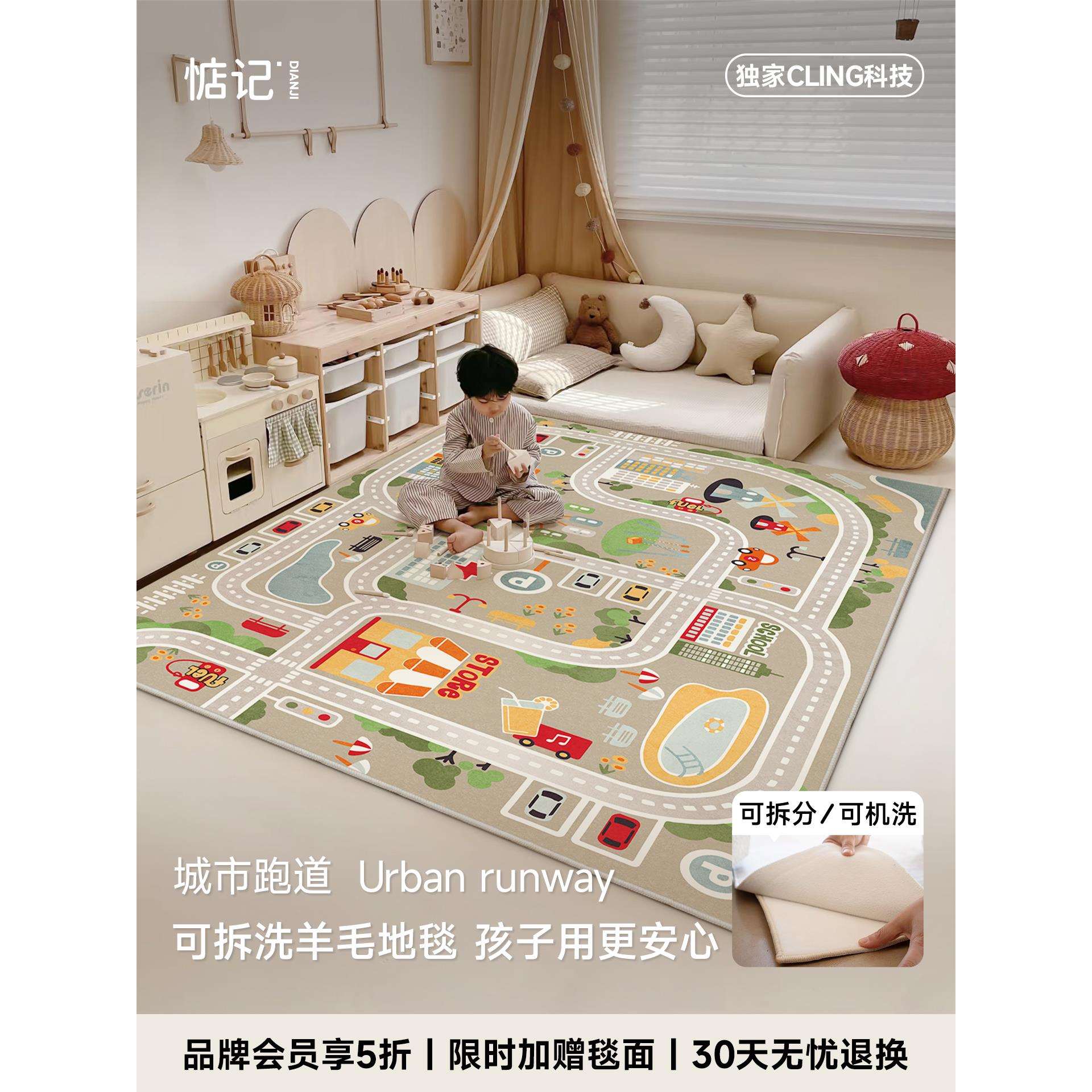 惦记儿童地毯客厅可拆机洗羊毛地垫无甲醛卧室2025新款加厚爬行垫