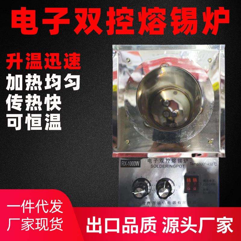 电子双控焊锡炉1000W焊锡锅直径10*10开关厂用调温熔錫炉电加热