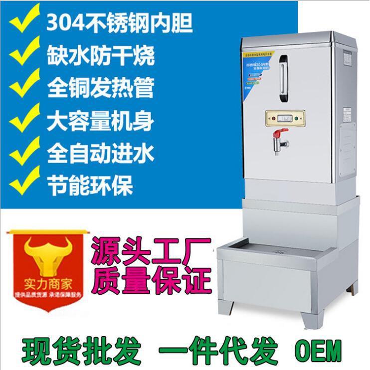 3KW开水器厂家直销商用开水炉奶茶店开水机全自动不锈钢大容量