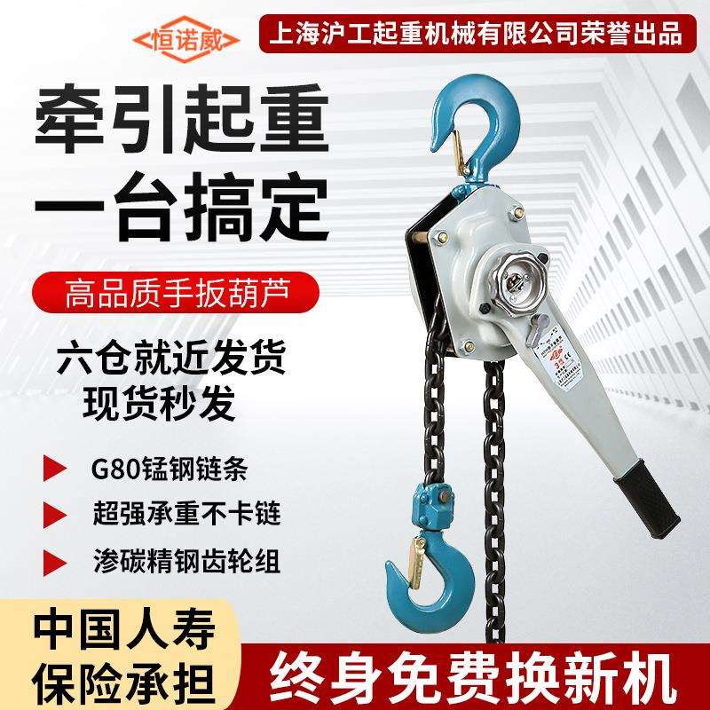 厂家直销HSH手扳葫芦0.75t1.5t3t6t9t3m手摇倒链链条式手动葫芦