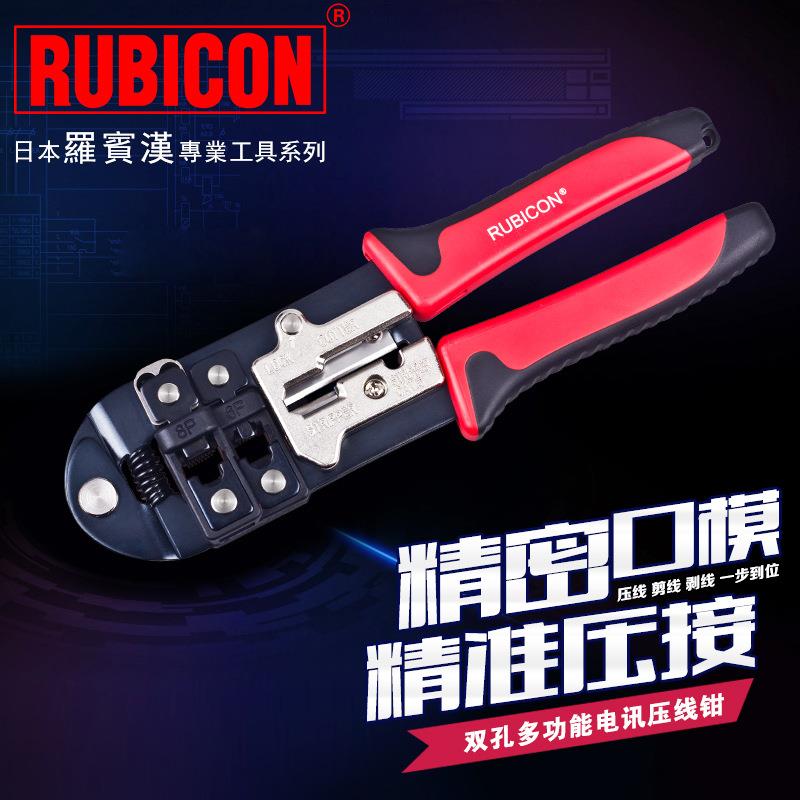 RUBICON罗宾汉 RKY-318/328/368多用途网线电话压接钳 电讯压线钳