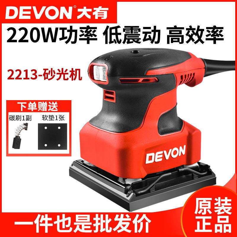 大有木工砂纸机2213/2219无刷平板砂光机家具打磨机木材抛光机