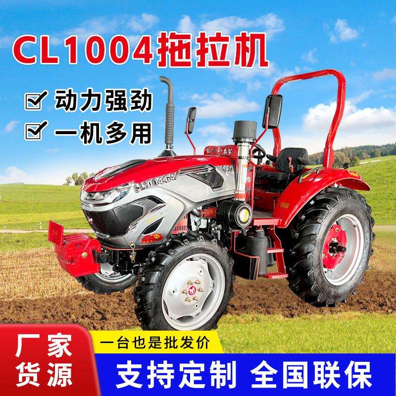 常力CL1004四轮拖拉机 大棚农用四驱果园山地大马力轮式耕地机