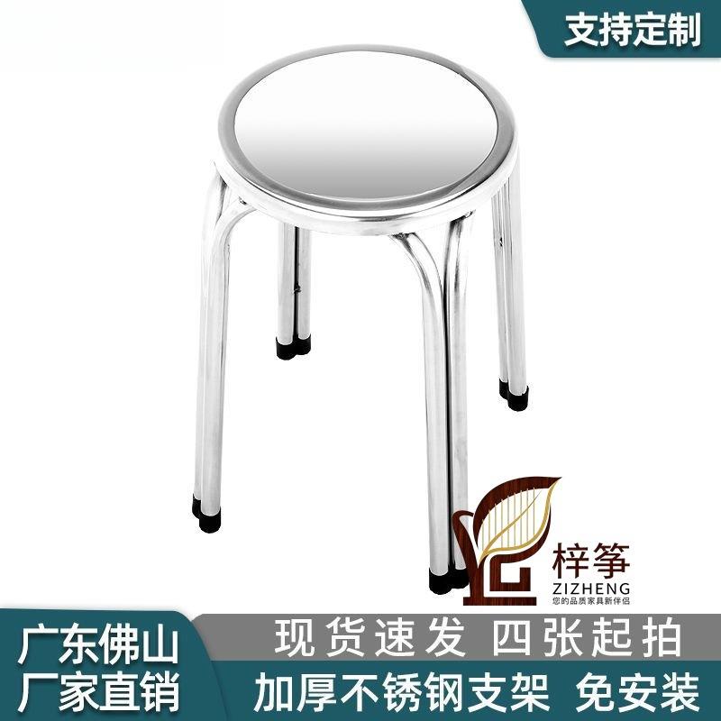 不锈钢圆凳子家用圆形四脚餐厅椅子加粗高板凳耐用客厅可叠放矮凳