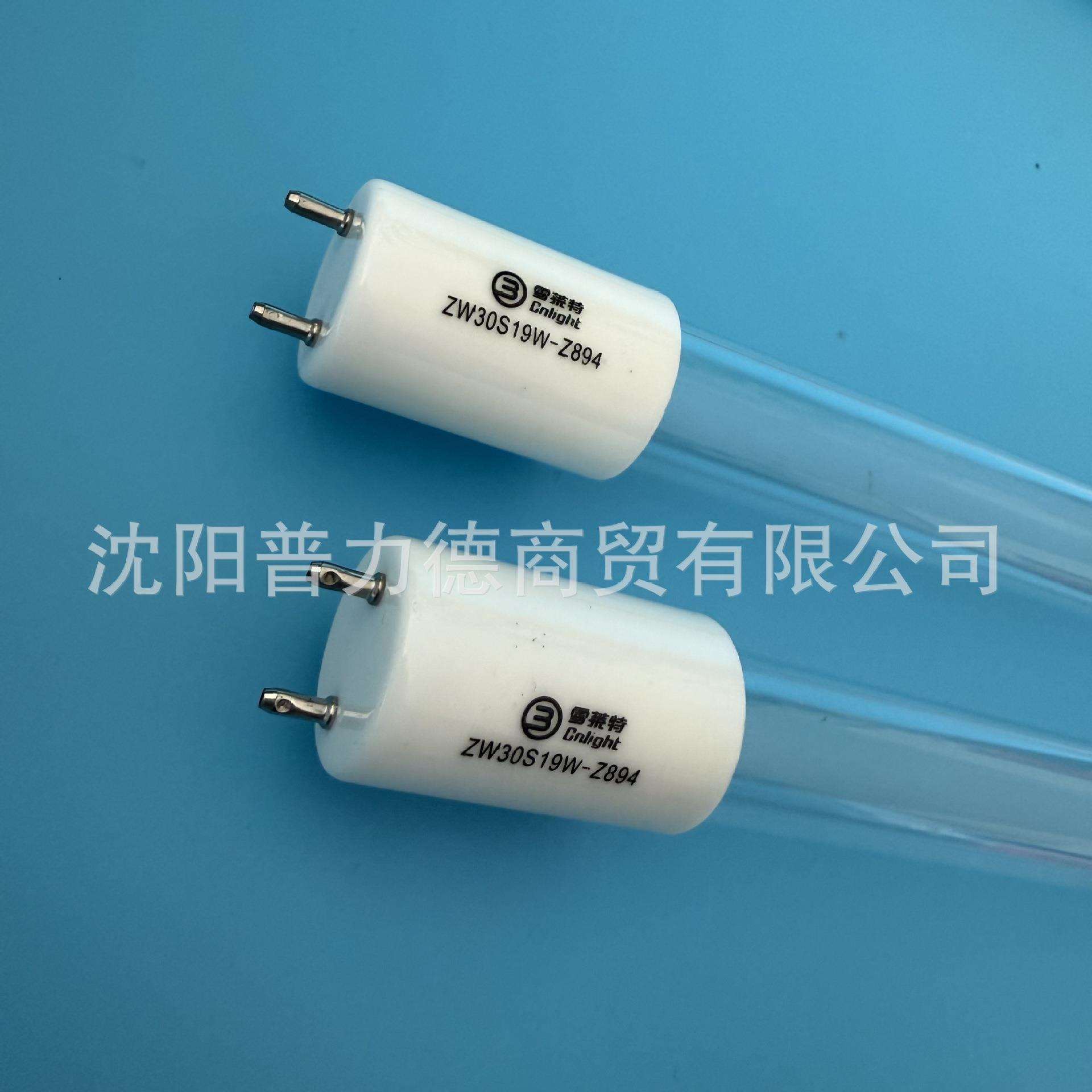 雪莱特紫外线消毒灯ZW30S19W-Z894 雪莱特紫外线消毒灯原配灯管