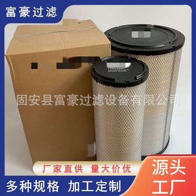 11033996挖掘机空气滤芯11033997工程机械发电机空气滤清器