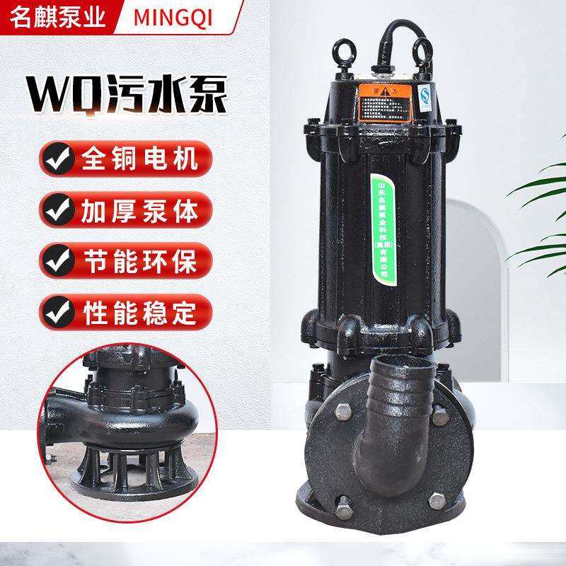 排污泵提升污水切割泵潜水电泵工业污水泵高扬程WQ无堵塞污水泵,玩具/童车/益智/积木/模型,毛绒/玩偶/公仔/布艺类玩具,淘宝优惠券,粉丝福利购,淘宝优惠卷