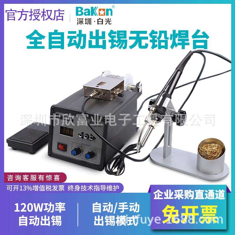 白光BK3500自动送锡机高频烙铁手动脚踏焊锡机大功率120W焊台无铅