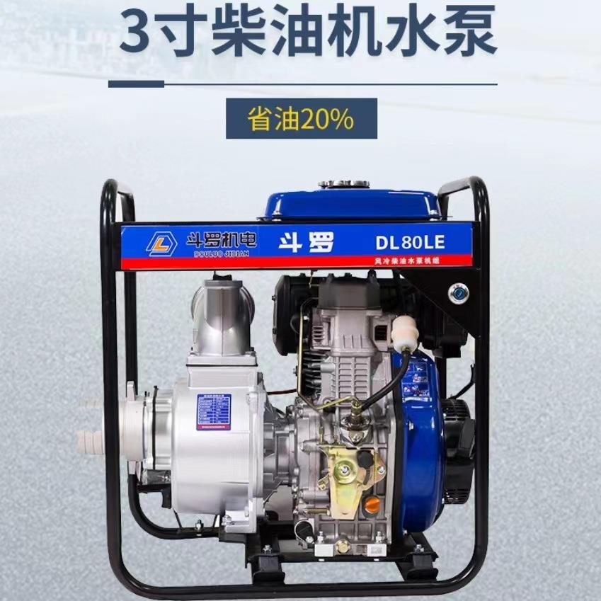 常州农田灌溉柴油机水泵3寸大油箱高扬程防汛移动柴油抽水机