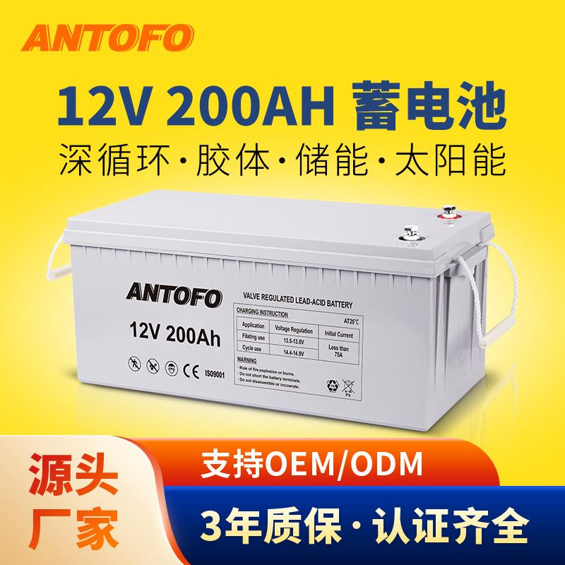 太阳能铅酸电池12v200ah航空障碍灯应急光伏充电胶体蓄电池厂家