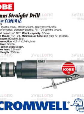 KOBE风钻KBE-270-1450N/1425M/1400L/6050K/2152K/1500/2142/4330