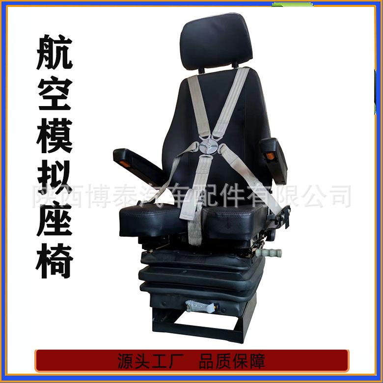 天车起重机液压减震座椅 港口码头V型减震座椅 桥式起重司机座椅