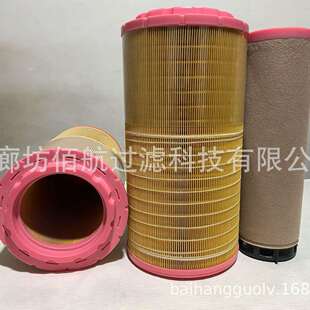厂家供应2240607+C29046达夫空气滤芯 工程机械配件滤芯