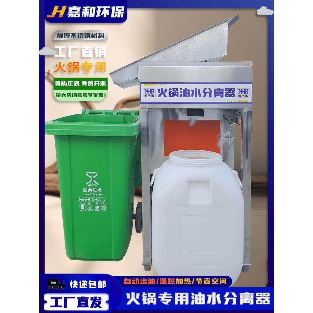 火锅店油水分离器商用隔油池厨房餐饮过滤隔油残渣一体机汤底