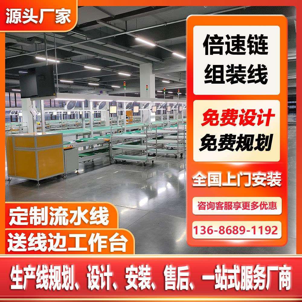 厂家供应倍速链输送线电除颤仪器自动化组装倍速链流水线设计制造