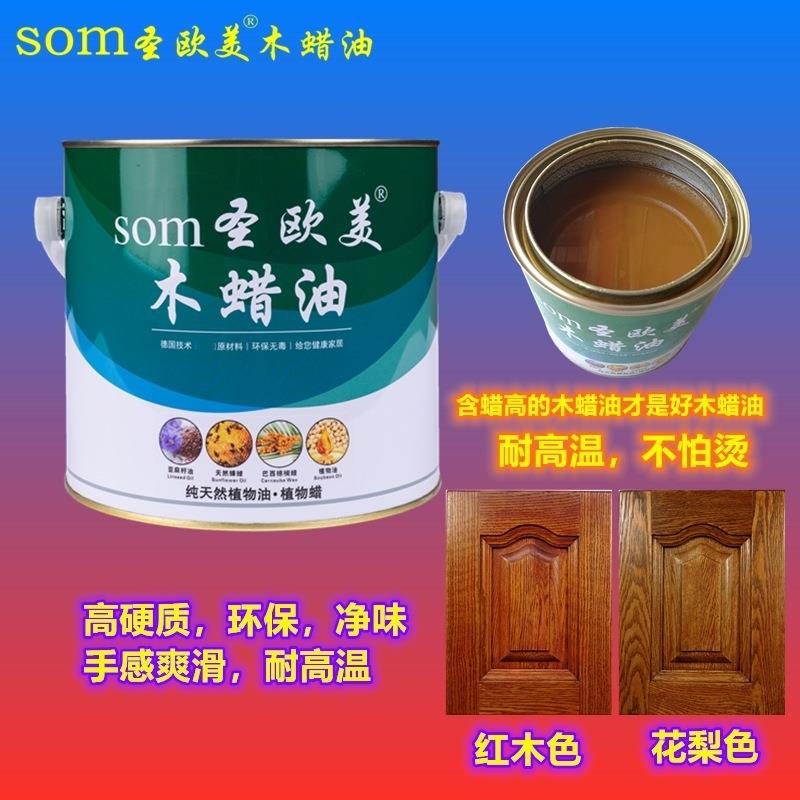木蜡油圣欧美纯天然植物实木透明高硬质生产厂家木器家具专用哑光