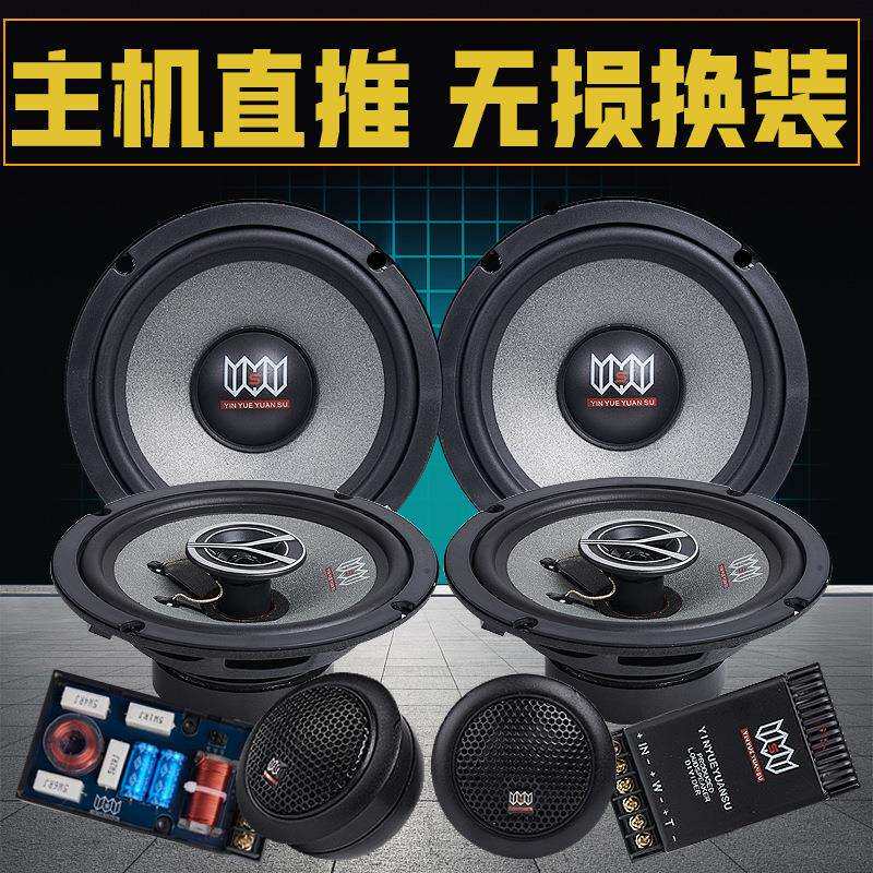音乐元素汽车音响改装6.5寸套装喇叭高音重低音车载同轴通用无损