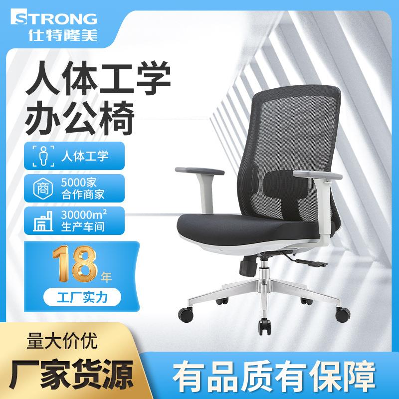 直供简约办公椅人体工学椅时尚电脑椅家用可躺网椅升 降转椅