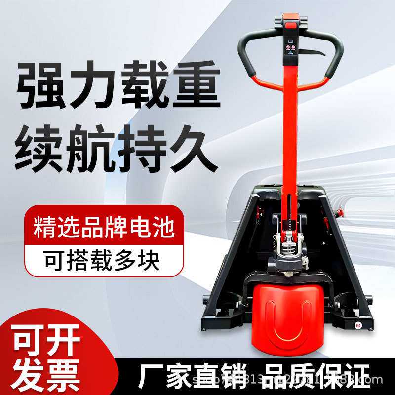 全电动搬运车手电一体双模式托盘搬运车电动手动混合动力小金刚