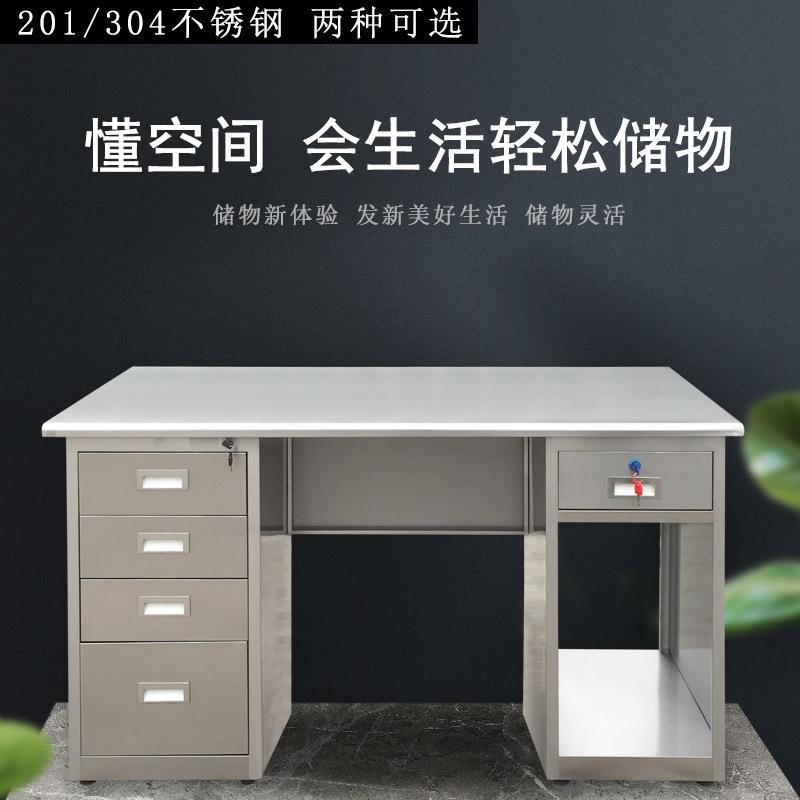 304不锈钢办公电脑桌子无尘车间带抽屉写字台长方形台式单人书桌