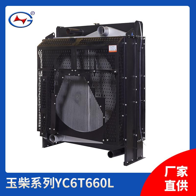 现货销售玉柴发电机组散热器 玉柴柴油发电机组散热器水箱