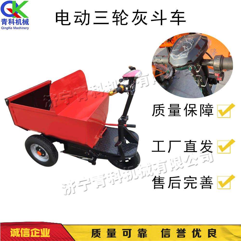 小型电动三轮灰斗车 建筑工地水泥运输车 养殖场动物粪便清理
