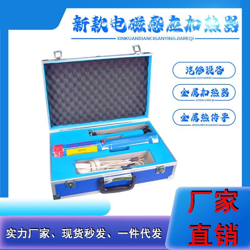 旋转式螺母加热器1100W手持加热棒 汽修厂维修工具生锈螺母拆除器