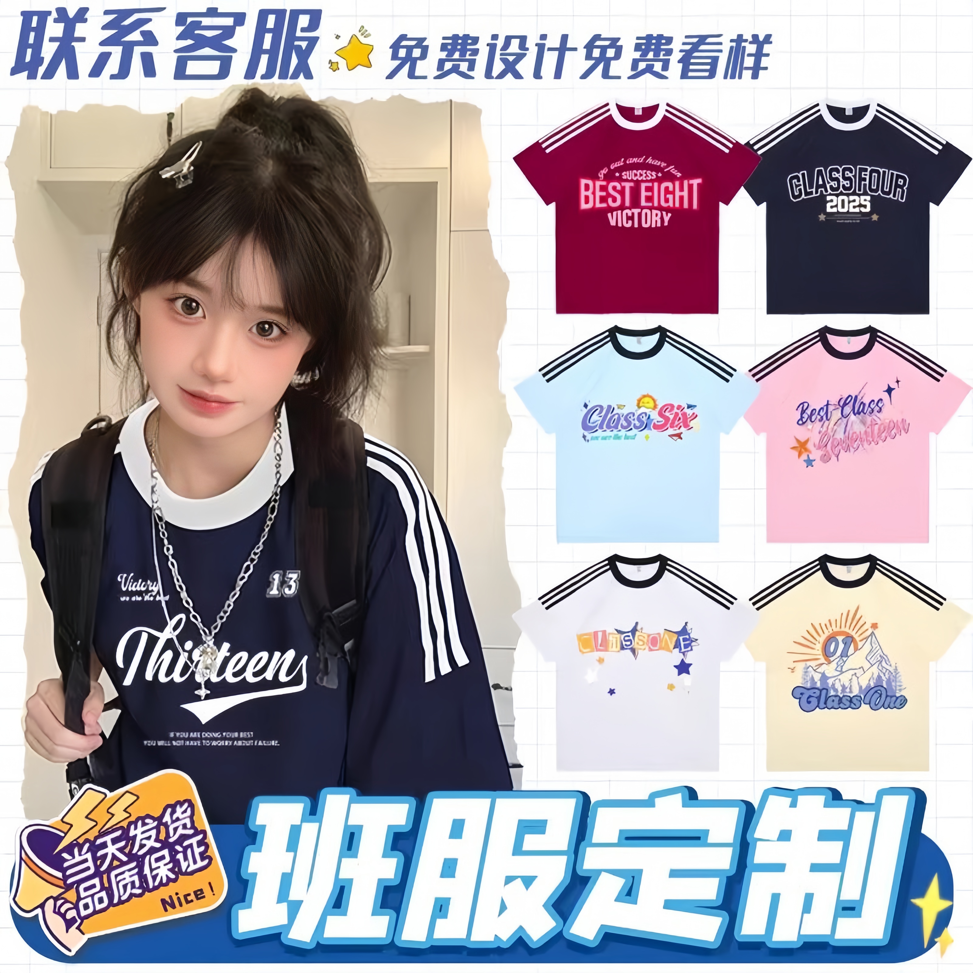 班服定制t恤印制文化衫