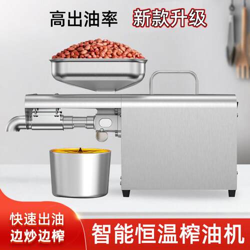 榨油机家用小型全自动多功能不锈钢家庭花生冷热炸油T2C