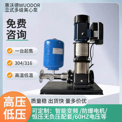 供应2.2kw变频多级泵WDL4-110立式轻型全自动恒压供水泵压力