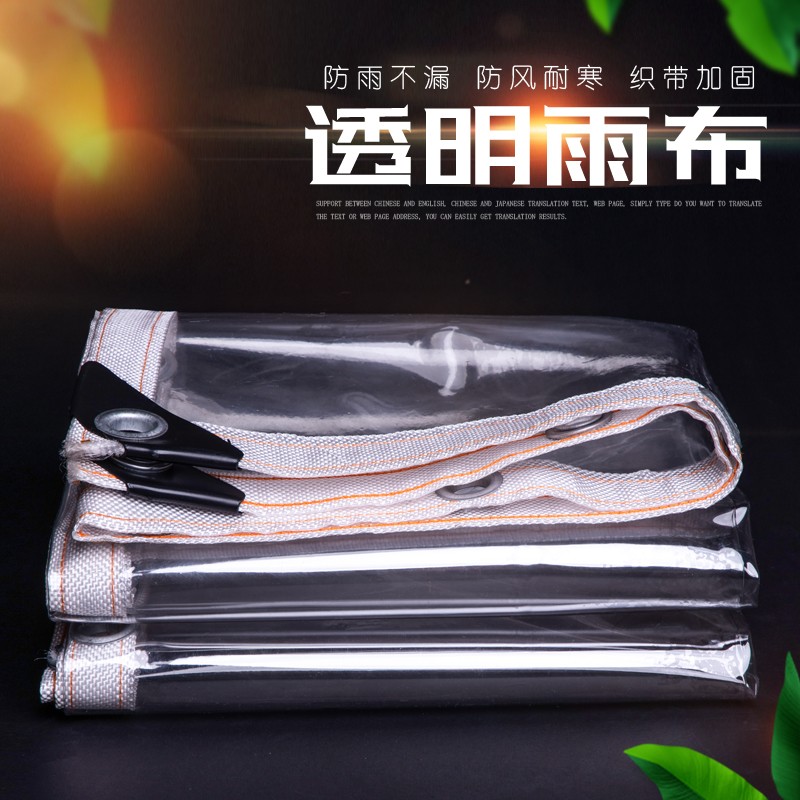 透明雨布篷布阳台遮雨防风挡雨布加厚油布防N水布户外软玻璃塑料