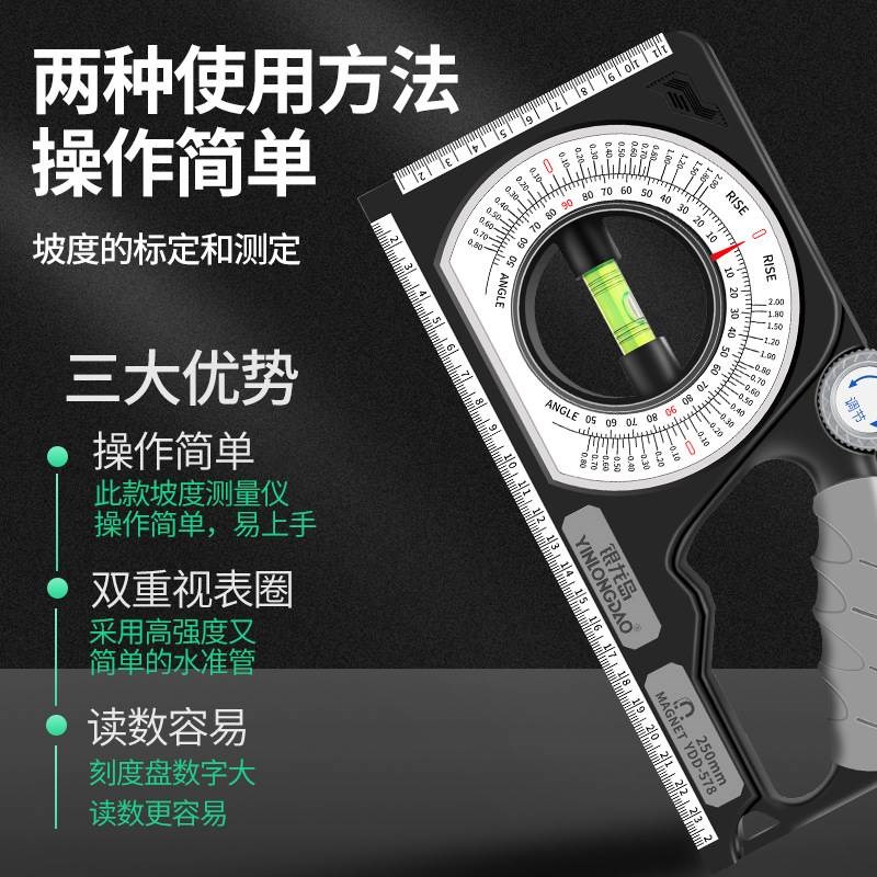 斜度仪多功能坡i度尺测量仪工程建筑用水平角度尺坡度仪防震测量