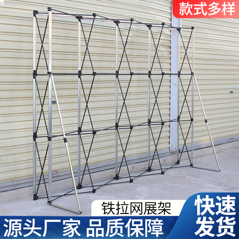 铁质拉网展架KT板展示架便携广告架定制喷绘布V舞台折叠背景板